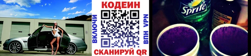 Купить закладки  Железногорск  Кодеин напиток Lean (лин) 