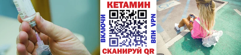 КЕТАМИН ketamine  Купить закладки  Железногорск 