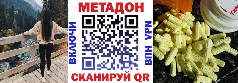 Купить закладки  Железногорск  Метадон кристалл 